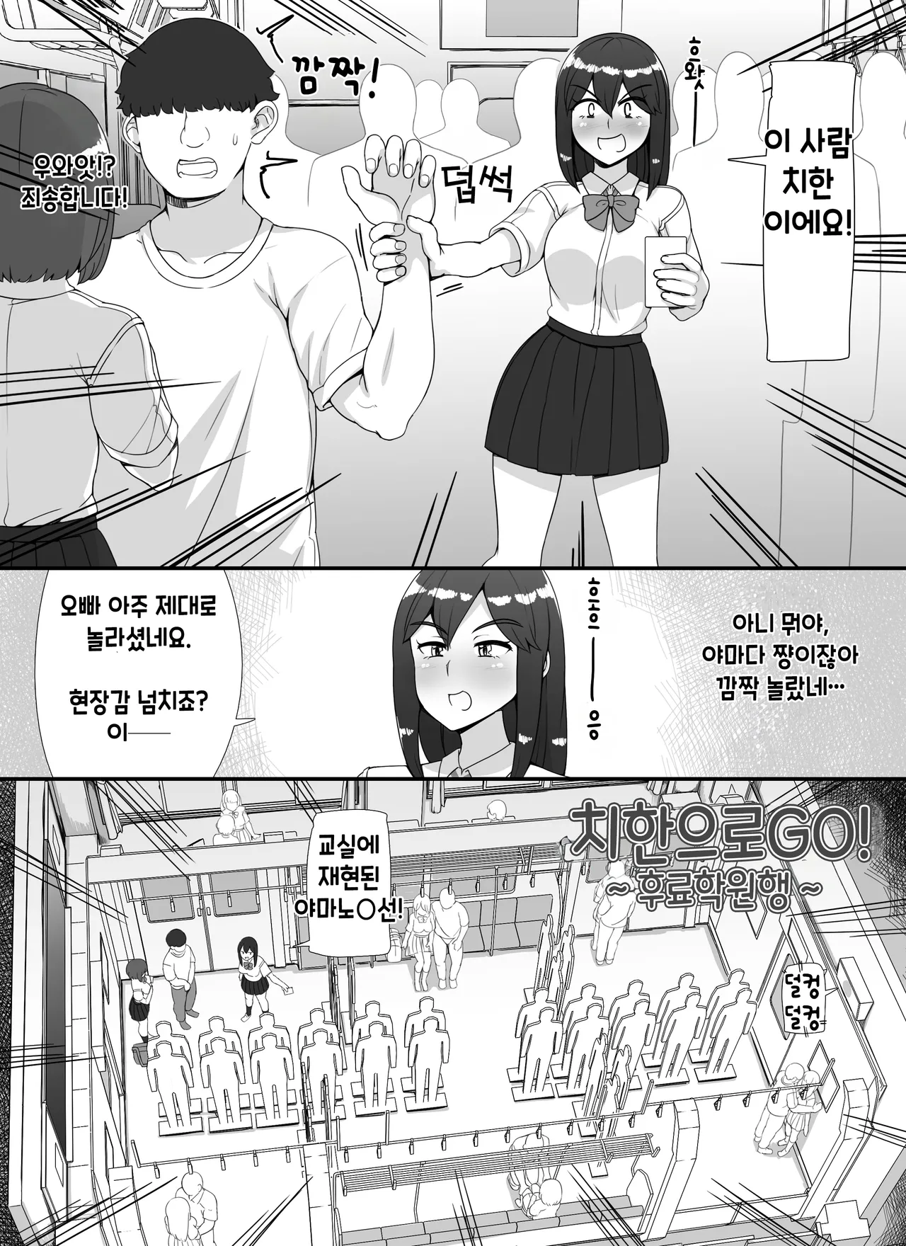 Fuuzoku Gakuensai e Youkoso! 2-kame  | 풍속학원에 어서오세요! 2일차 page 11 full