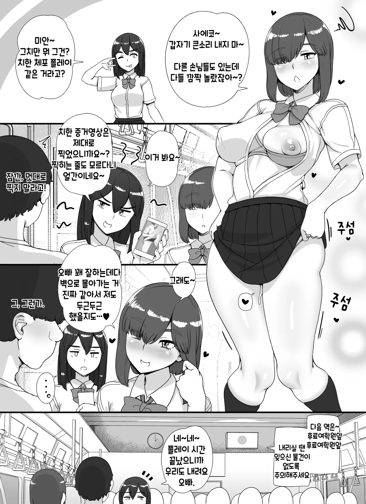Fuuzoku Gakuensai e Youkoso! 2-kame  | 풍속학원에 어서오세요! 2일차 page 12 full