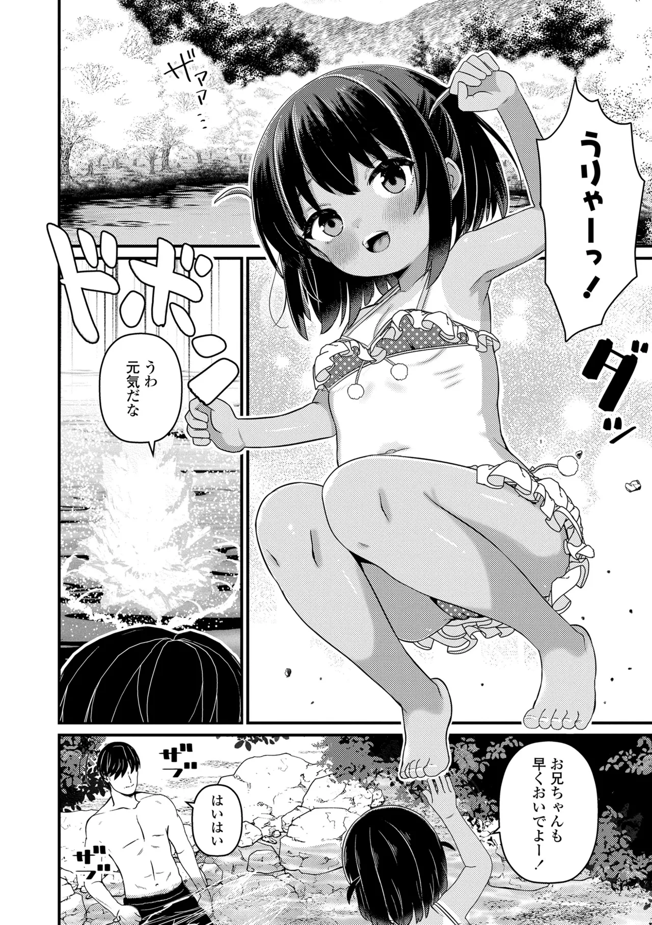 Inaka no Asobi Yori page 12 full