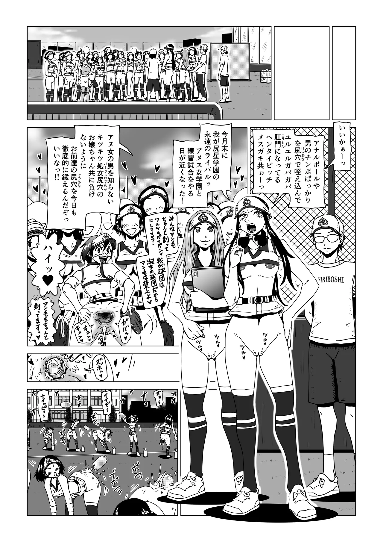 アナルボール page 11 full
