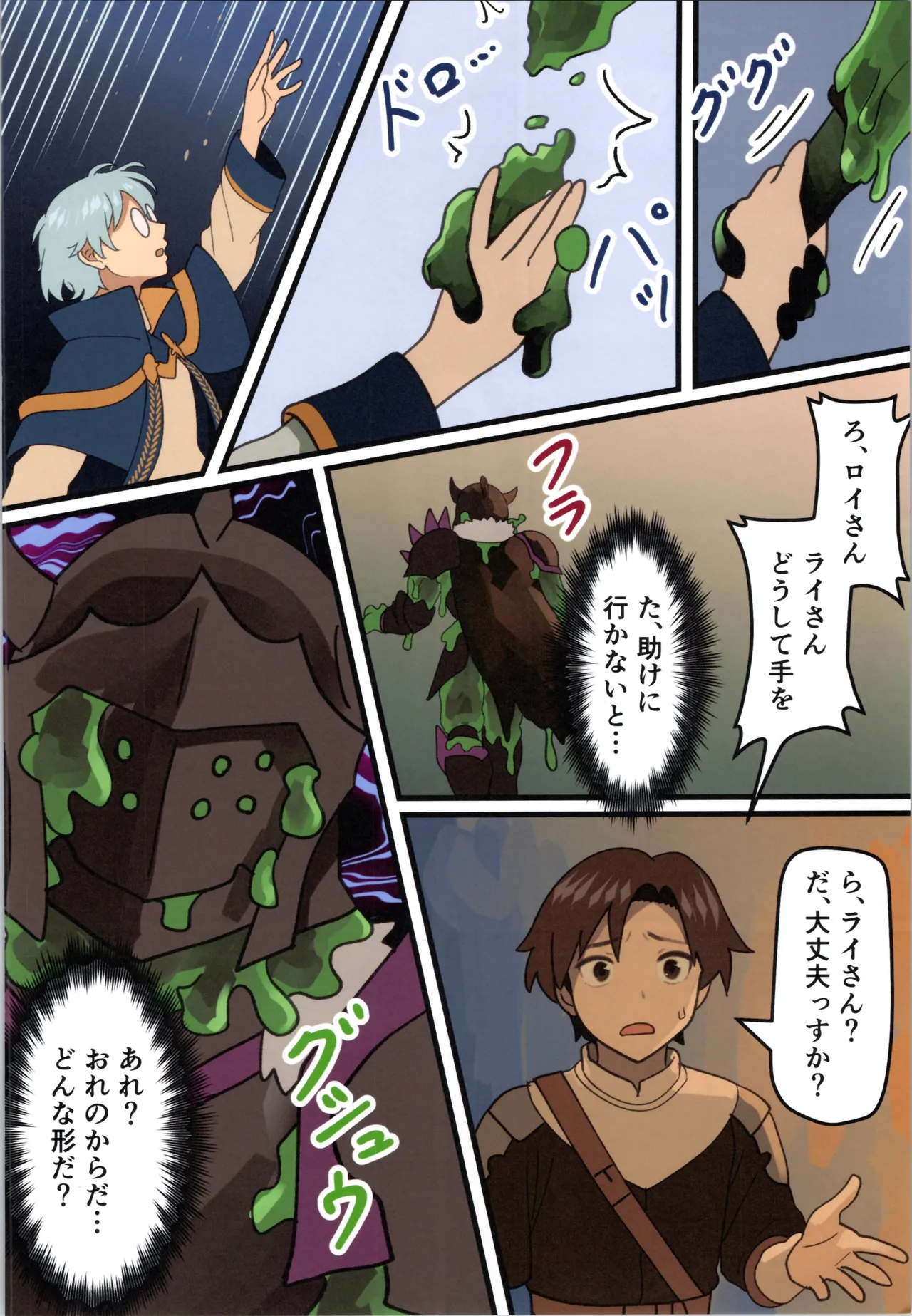 Maou ga Taosareta node Tank Kyoudai to Kenshi o Mamono Musume ni Kaechaimasu! page 12 full