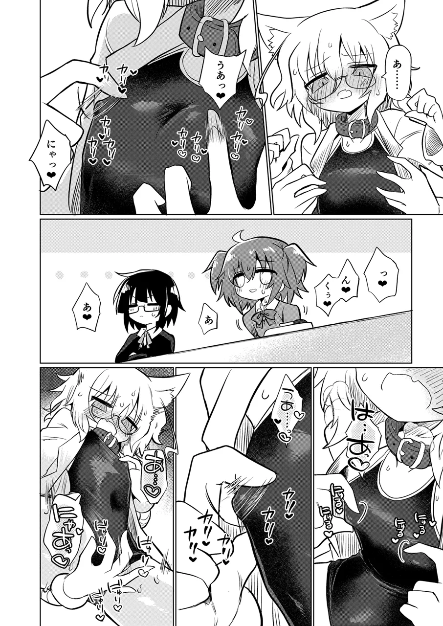 カガクノクイズ page 9 full