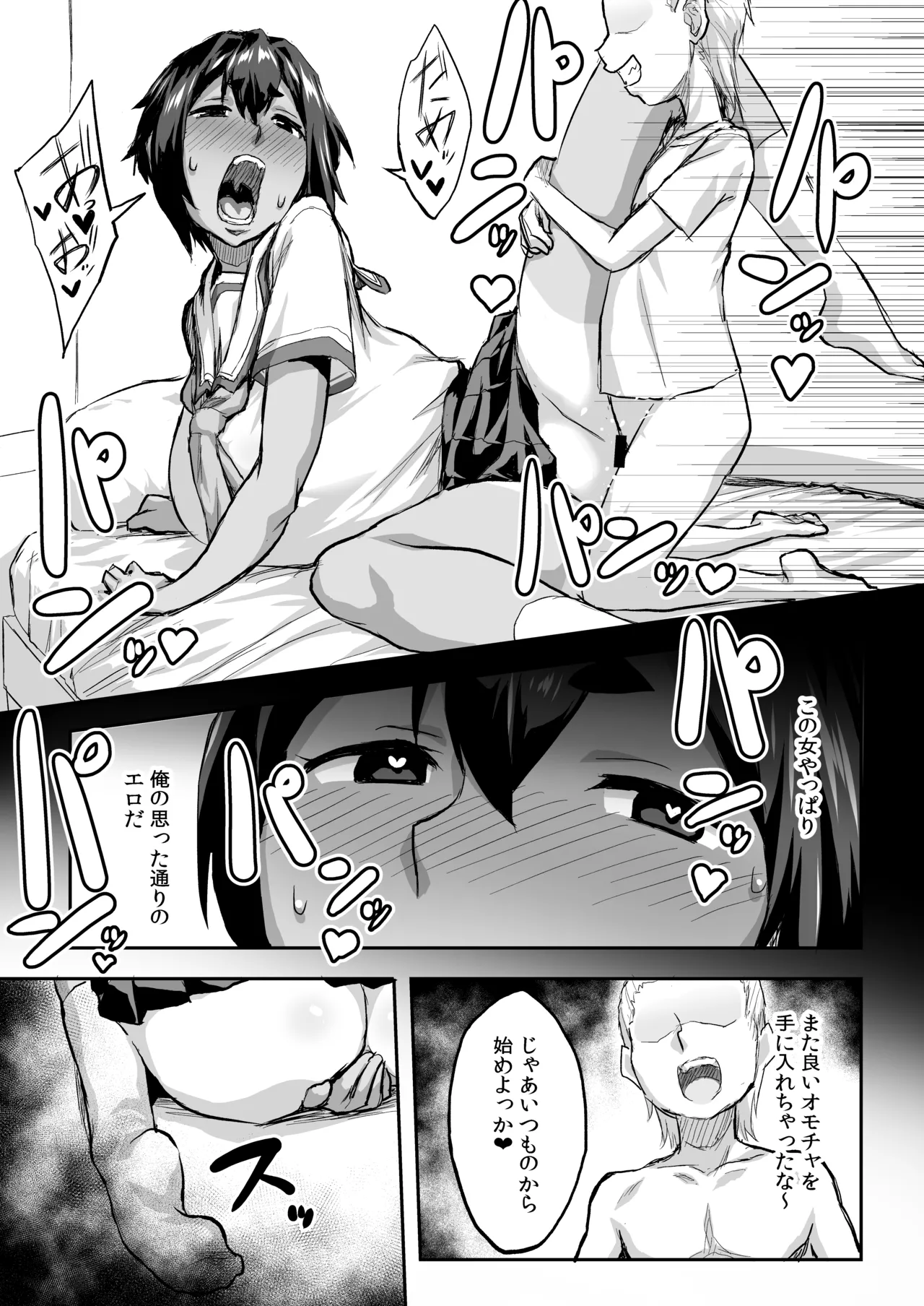 Osananajimi NTR Miura Satsuki no Baai page 10 full