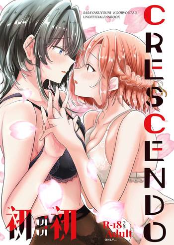 (Gataket 180) [Itowo Kashiya (Itowo)] Hatsu hatsu crescendo (Whisper Me a Love Song) [Digital] cover