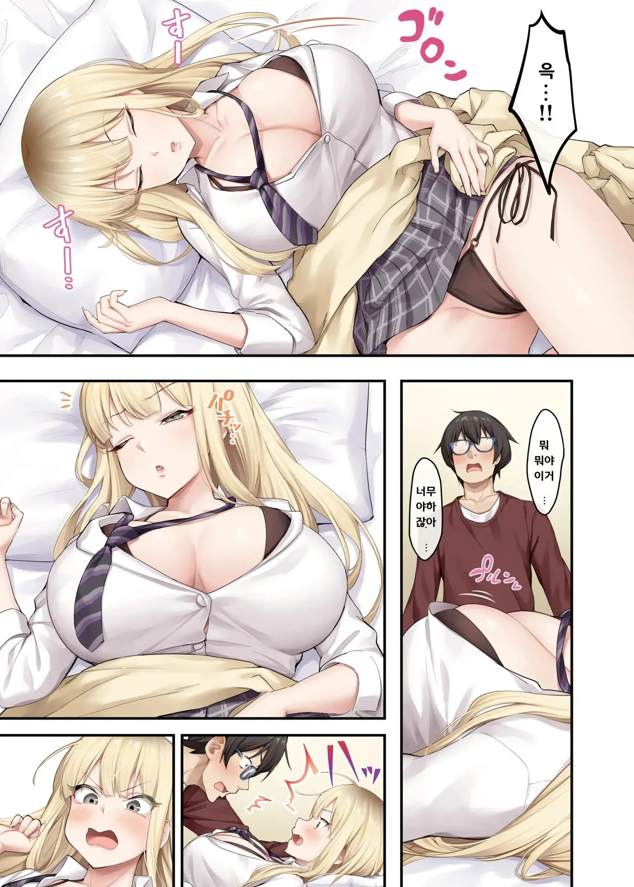 가정교사로써 더부살이할랬더니, 음란한 갸루들과 섹스만 계속 하고 있습니다.1편,2편,3편 page 10 full