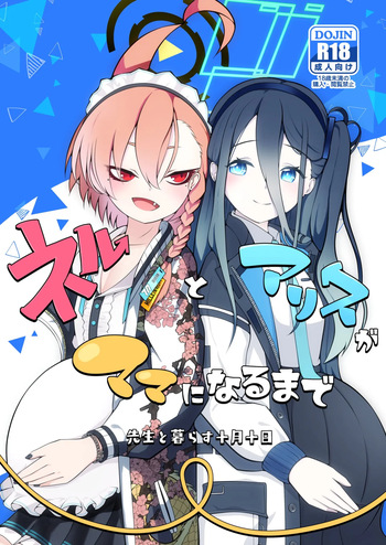 [Magical Kagechousukashi (Kagechousukashi,)] Neru to Arisu ga Mama ni Naru made ~Sensei to Kurasu Totsukitooka~ (Blue Archive) [Digital] (English) cover