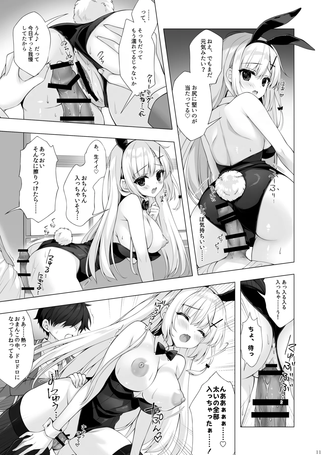 Yaezaki Gakuen no Classmate Koito Yaeka-san 3 page 10 full