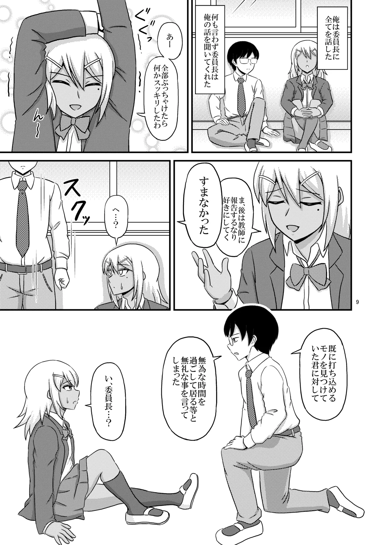 Kasshoku Josoudanshi ga Mesu-ochi Homo Sex ni hamaru made page 9 full