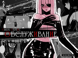 Обслуживание сверх сервис / MAINTENANCE AFTERCARE