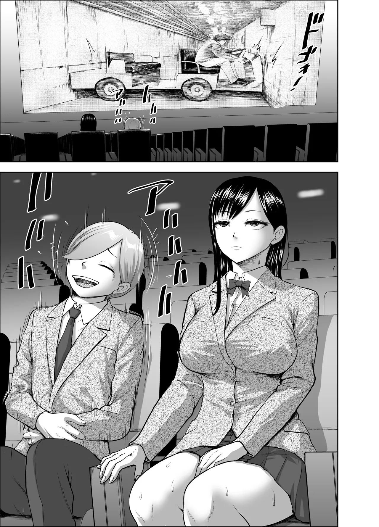 無表情彼女の笑顔スイッチ2 page 3 full