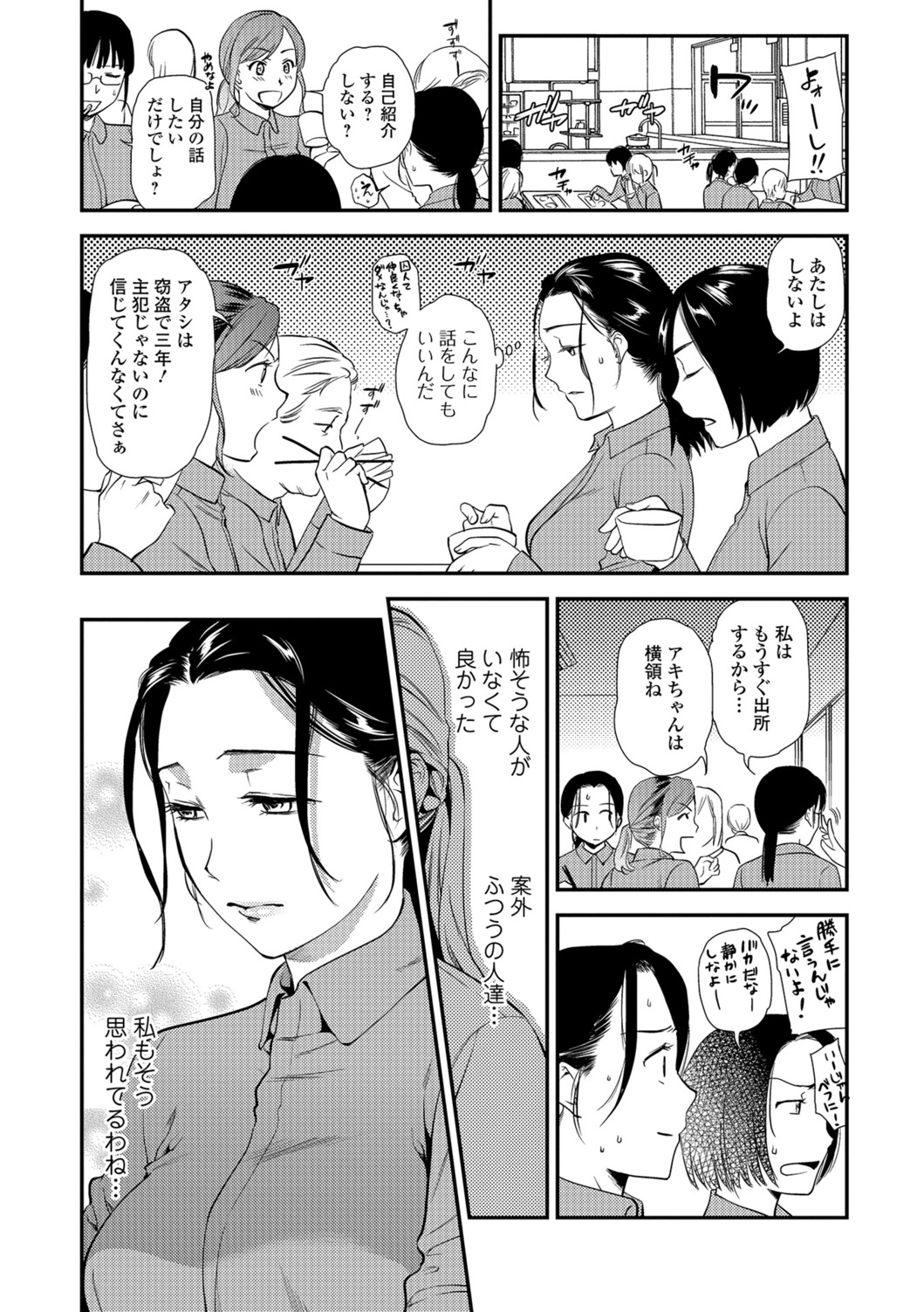 Web Comic Toutetsu Vol. 26 page 11 full