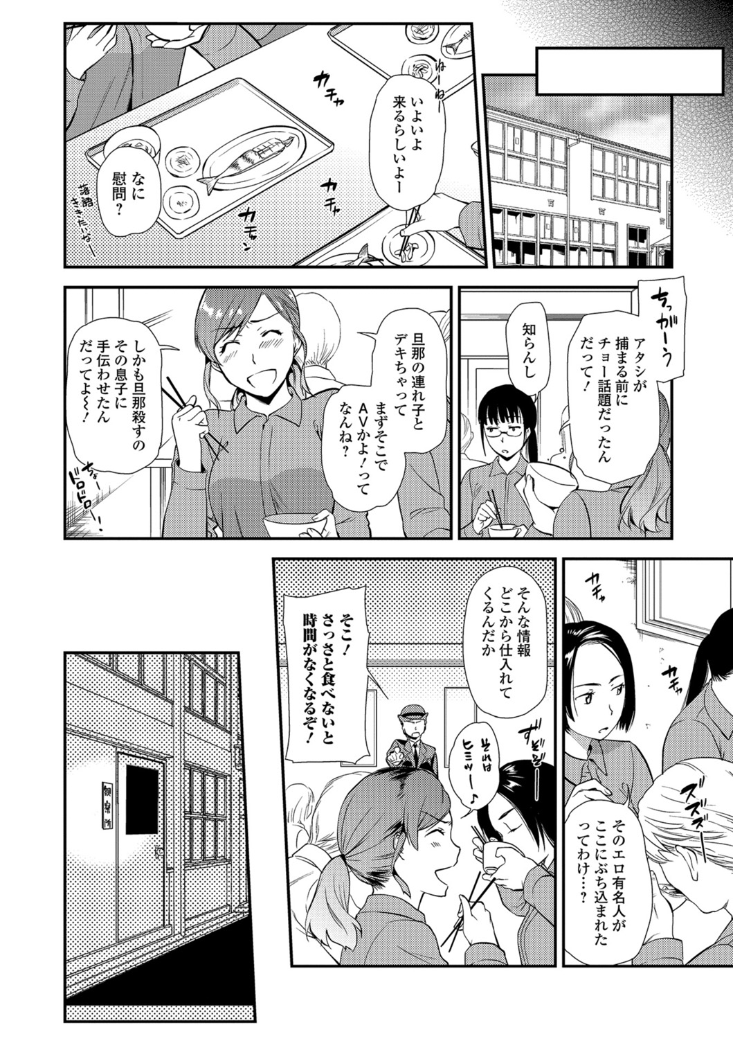 Web Comic Toutetsu Vol. 26 page 3 full