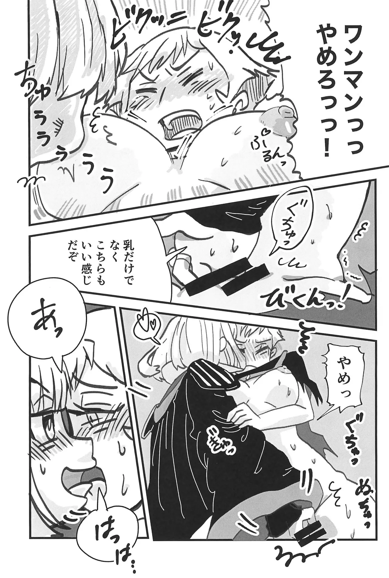 Pink Hanji! -Frollo Hanji Nyotaika-bon- page 11 full
