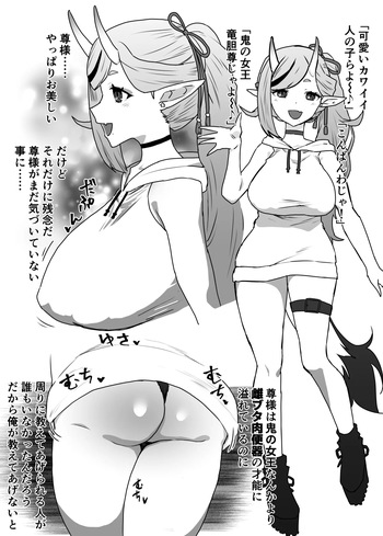 [消すぐあ] 鬼の女王 (にじさんじ) cover