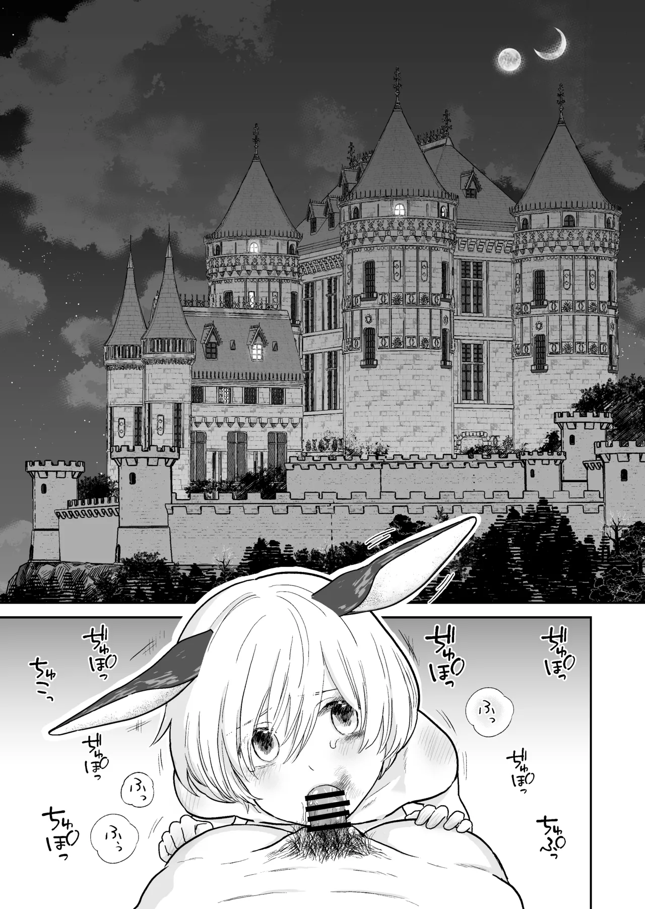 Ajin no Dorei page 1 full