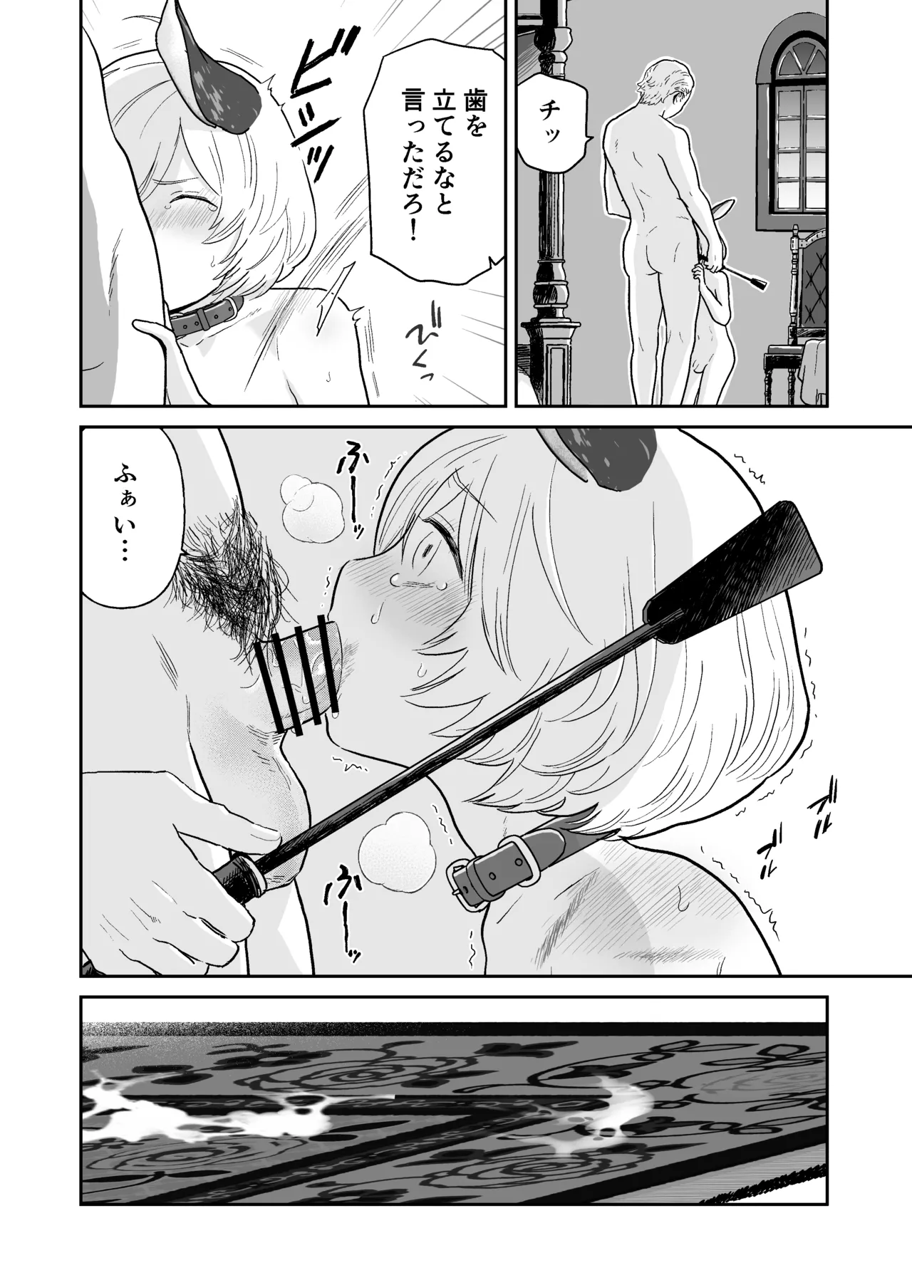 Ajin no Dorei page 2 full