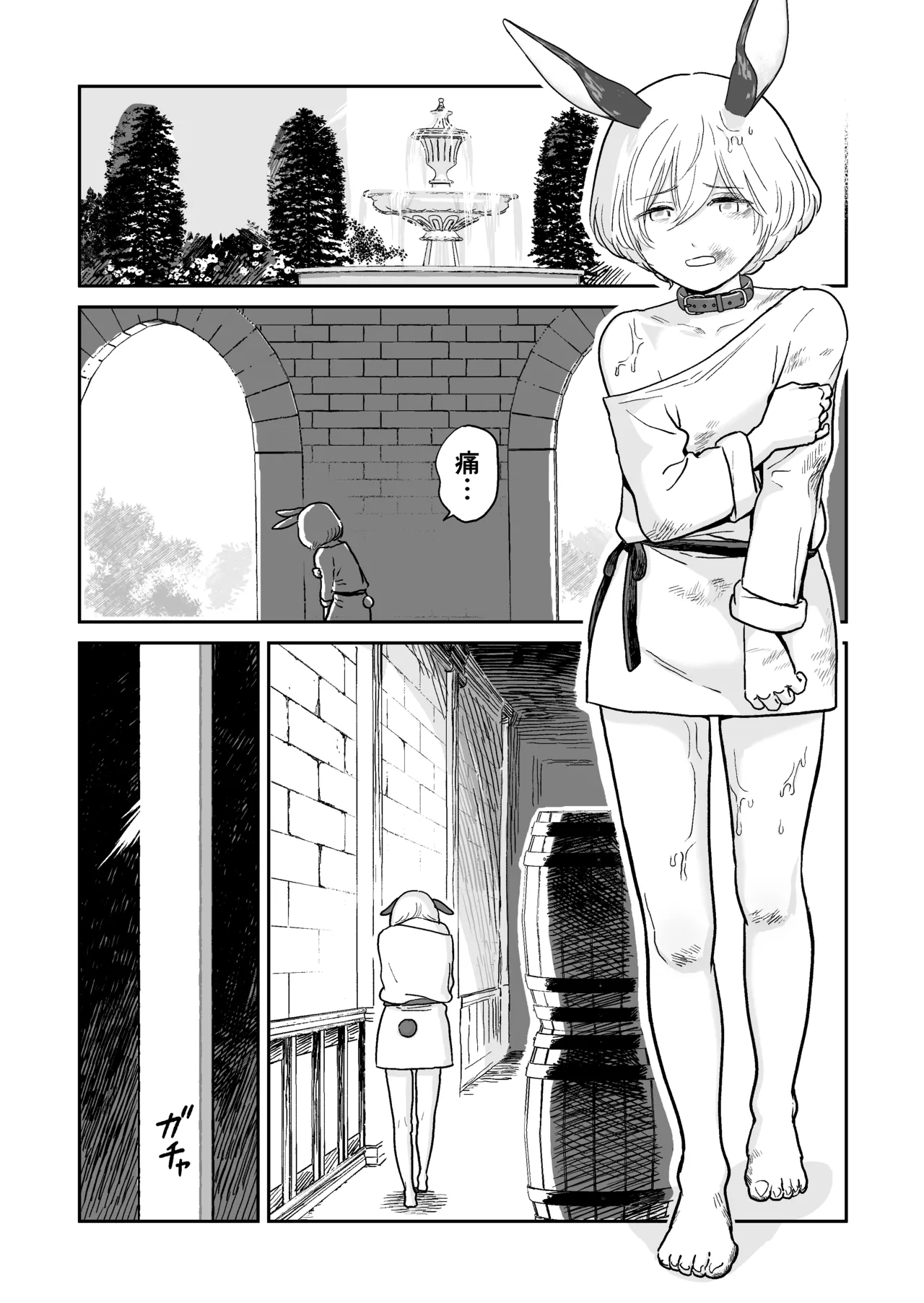 Ajin no Dorei page 3 full