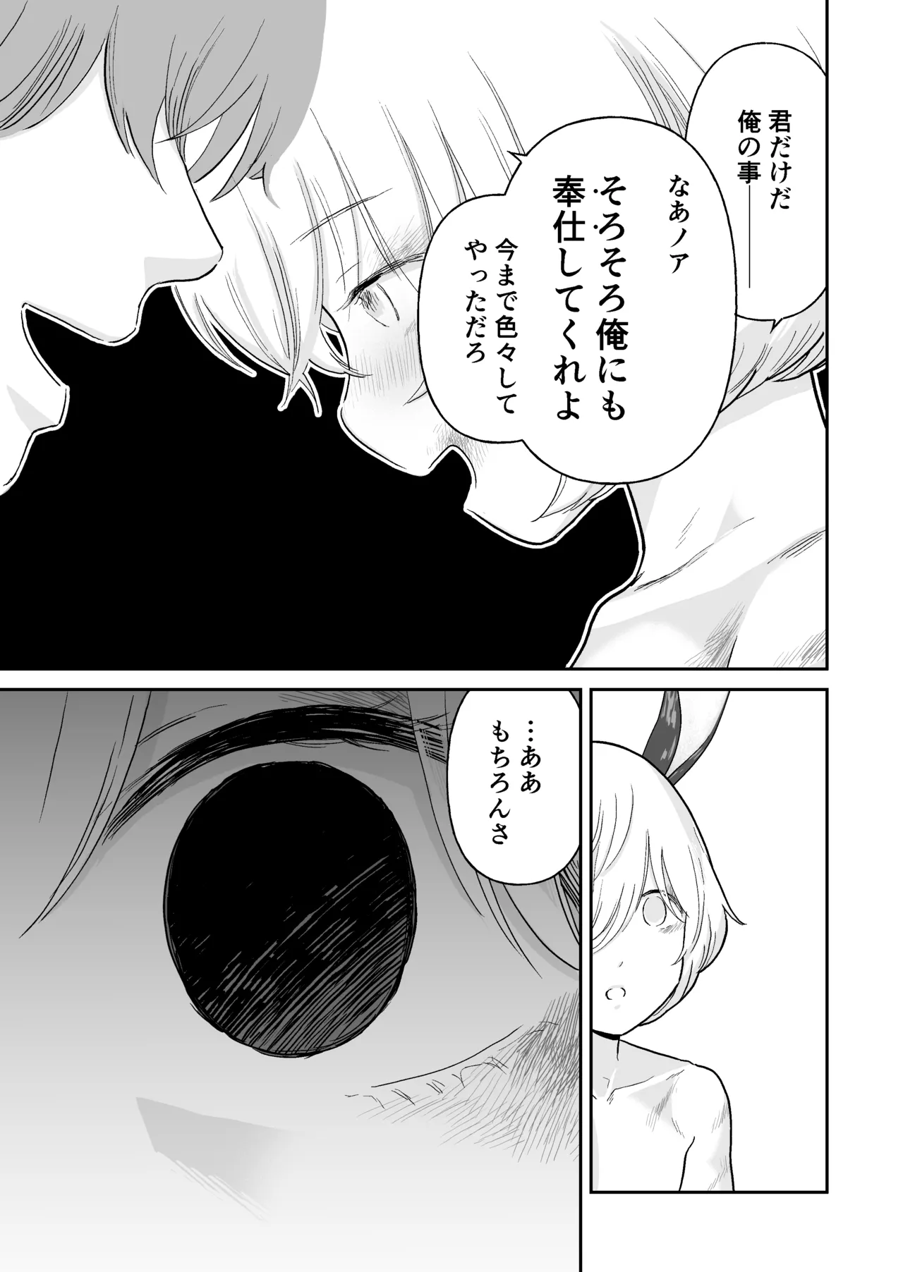 Ajin no Dorei page 5 full