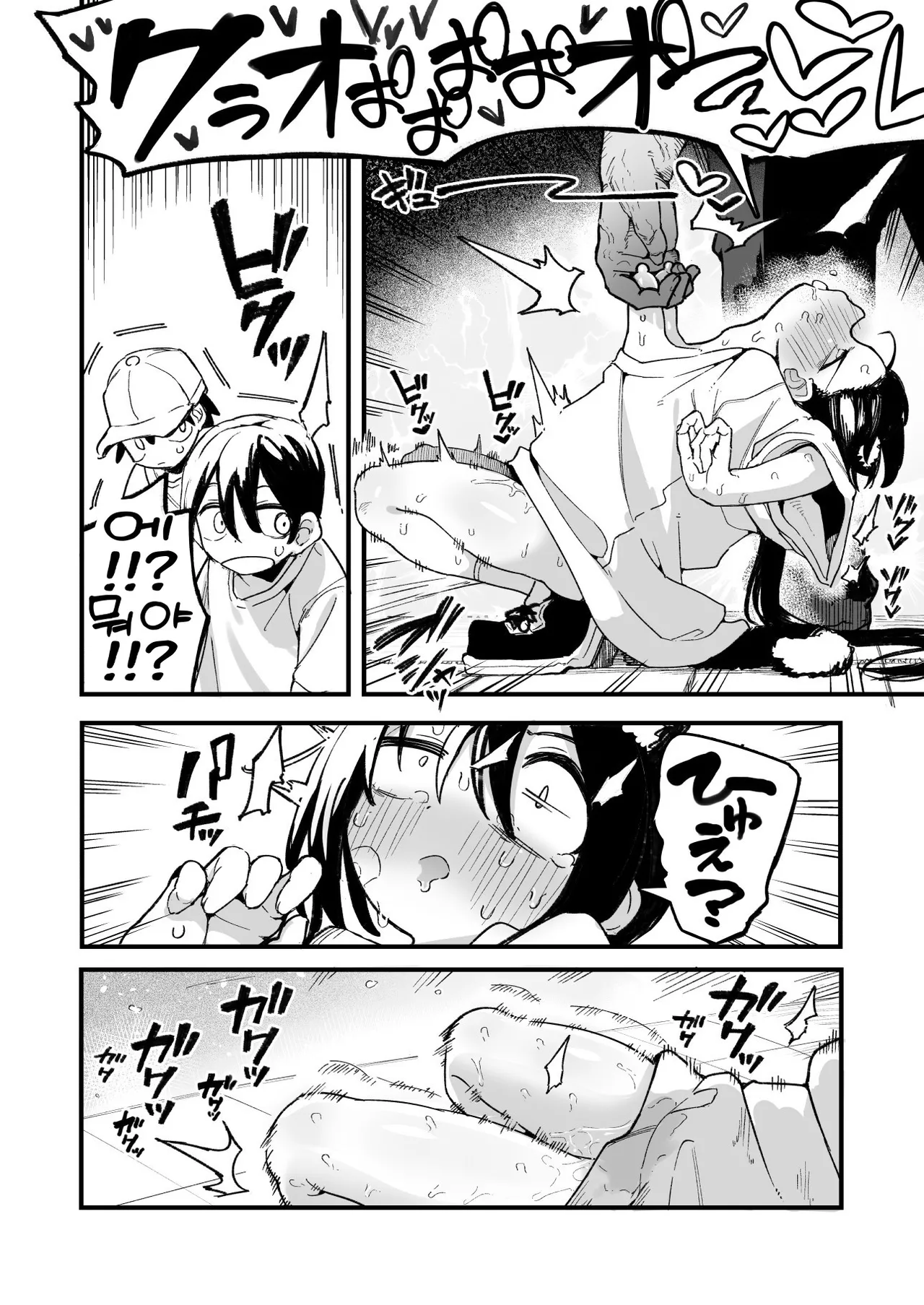 Orekko o Ayatsutte Anal Jelly Haisetsu saseru Hanashi | 남자 말투의 소녀를 조종하여 애널 젤리를 배설시키는 이야기 page 12 full