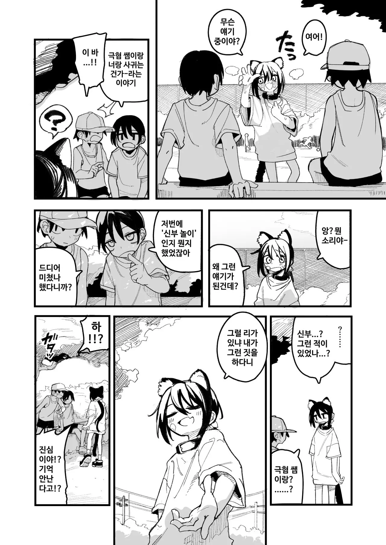 Orekko o Ayatsutte Anal Jelly Haisetsu saseru Hanashi | 남자 말투의 소녀를 조종하여 애널 젤리를 배설시키는 이야기 page 6 full