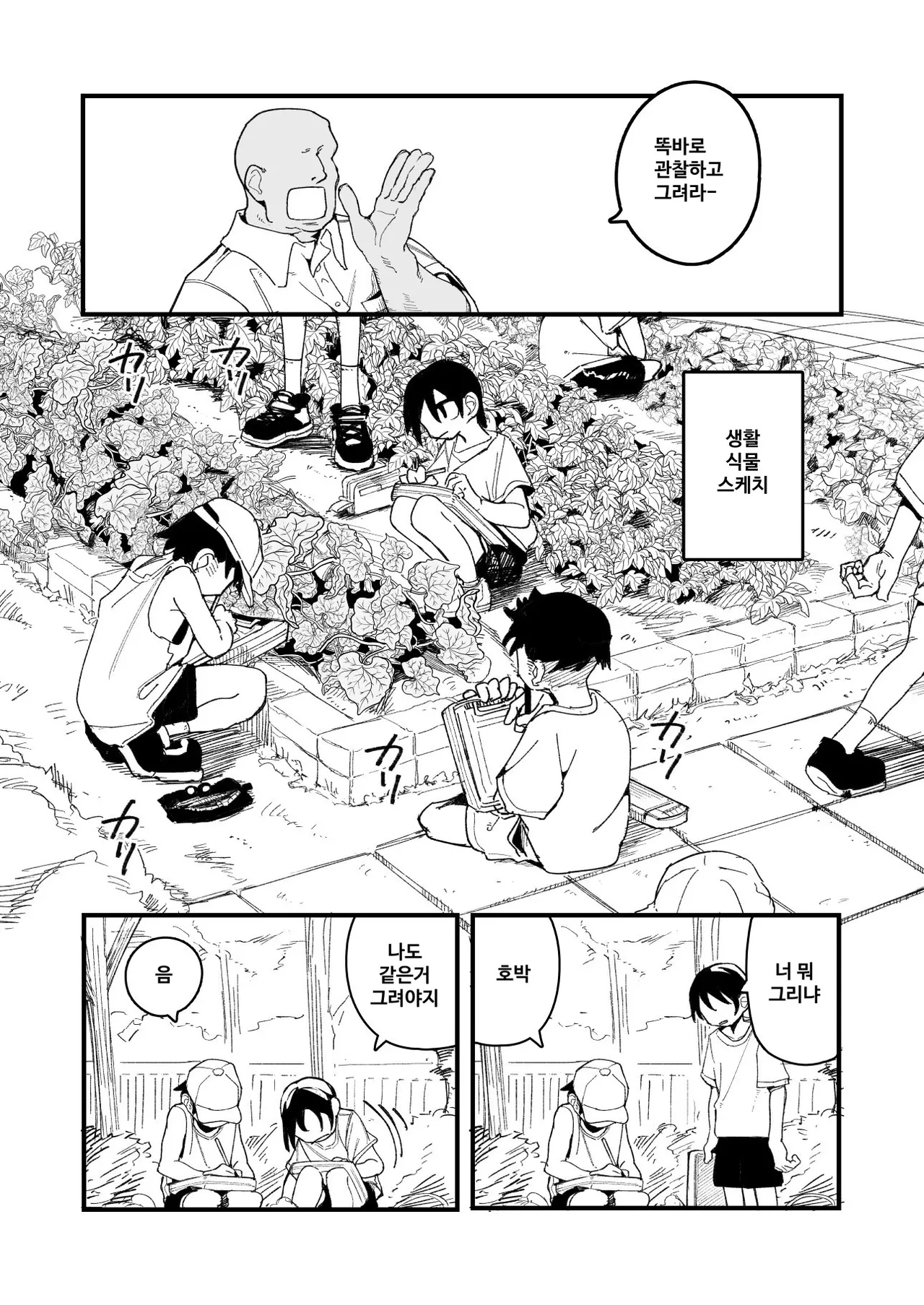 Orekko o Ayatsutte Anal Jelly Haisetsu saseru Hanashi | 남자 말투의 소녀를 조종하여 애널 젤리를 배설시키는 이야기 page 8 full