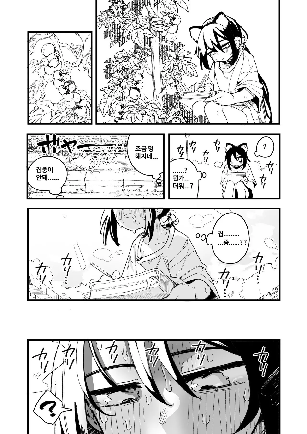 Orekko o Ayatsutte Anal Jelly Haisetsu saseru Hanashi | 남자 말투의 소녀를 조종하여 애널 젤리를 배설시키는 이야기 page 9 full