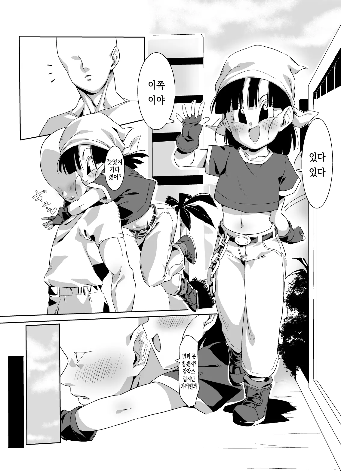 Watashi ga Panpan Shite Ageru page 2 full