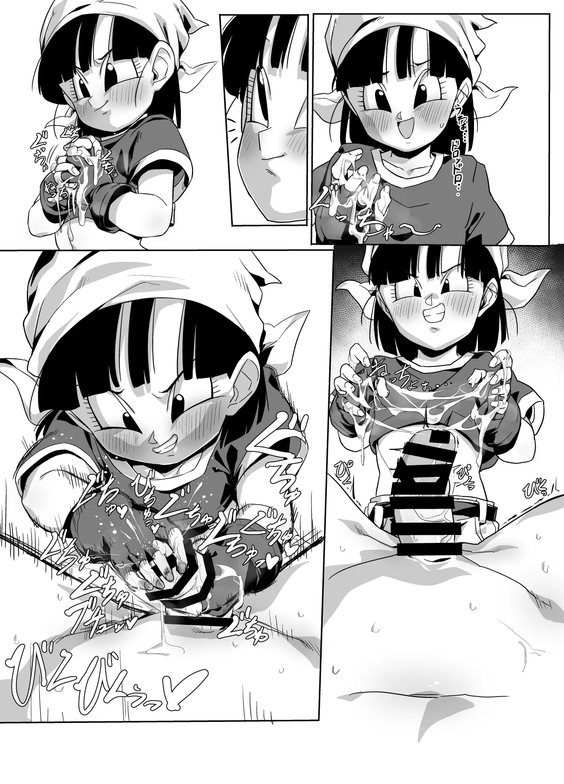 Watashi ga Panpan Shite Ageru page 8 full