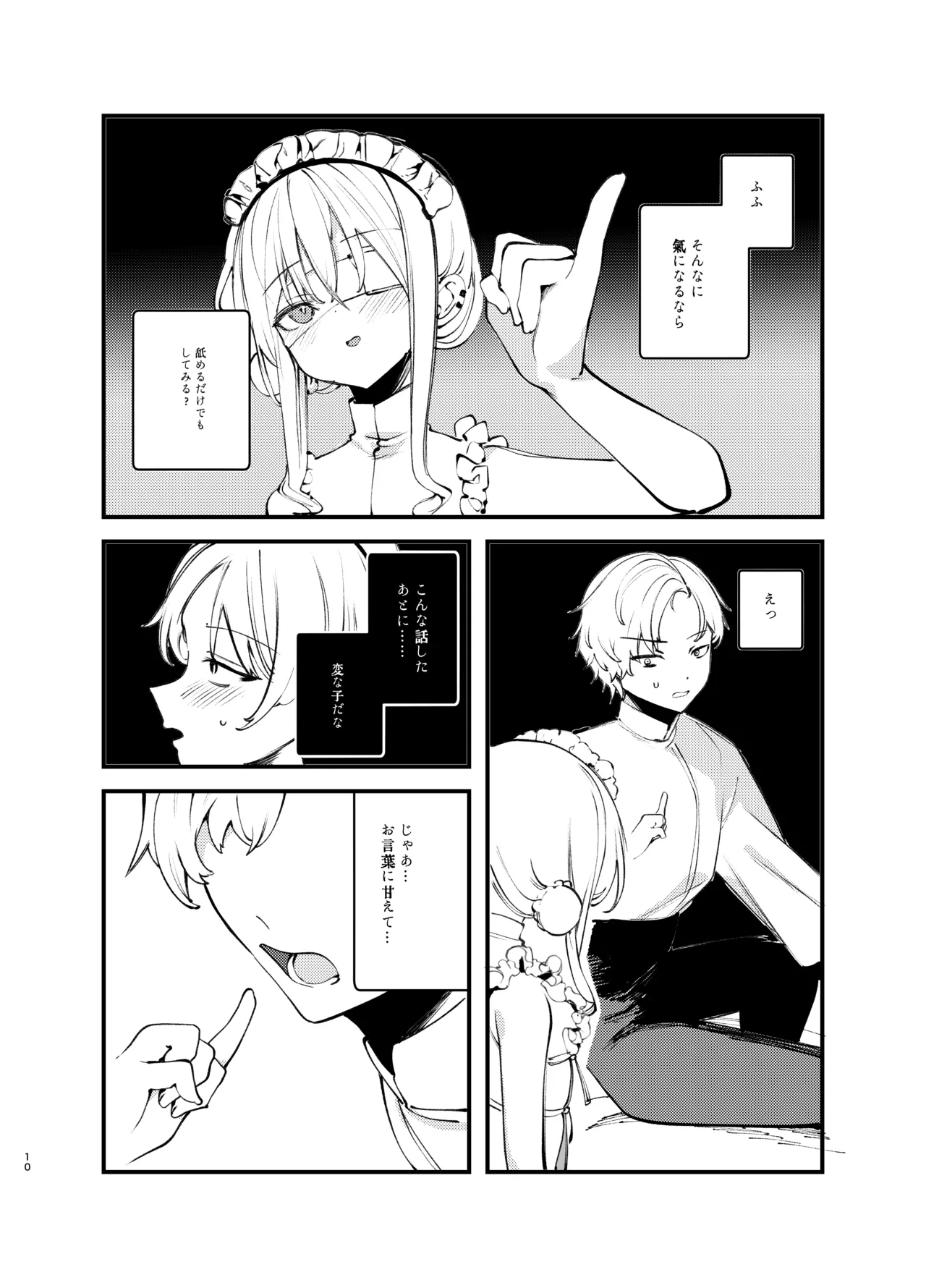 Kaiso Ikken Chou Bishokuka page 9 full