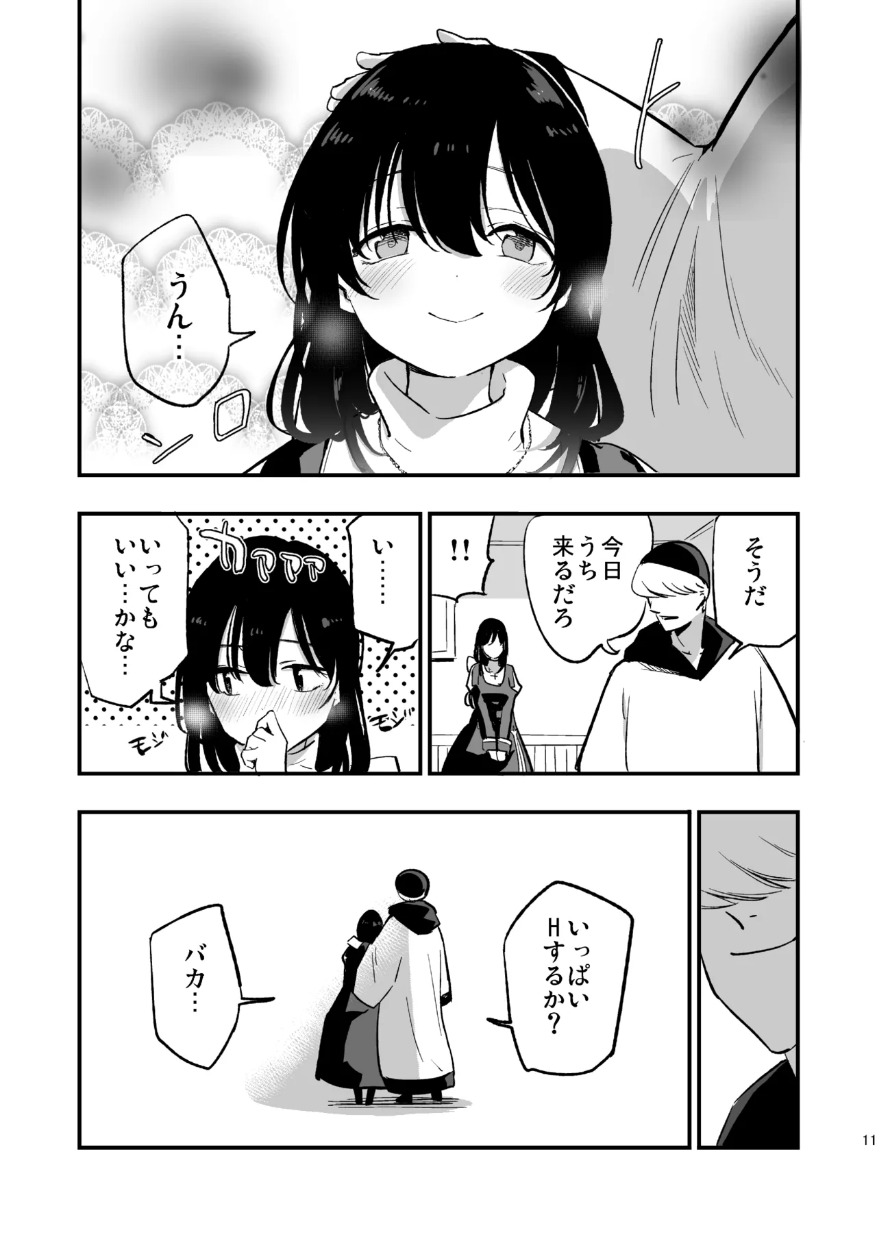 AcoPri Monogatari IV ~Sonogo~ page 10 full