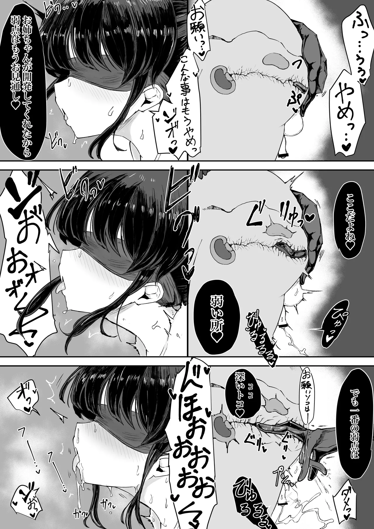 Exorcist no Haiboku ~Seito Rape Hen~ - Defeat of the Exorcist page 10 full