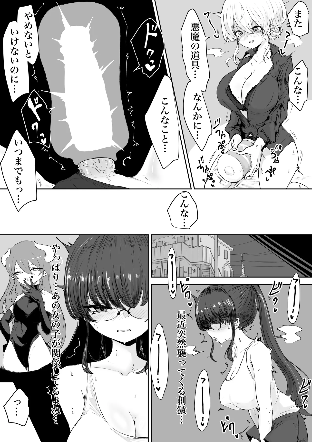 Exorcist no Haiboku ~Seito Rape Hen~ - Defeat of the Exorcist page 3 full