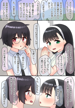 Inaka no Hadaka Asobi