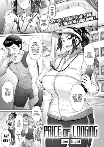 [Itou Eight] Akogare no Daishou | Price of Longing (COMIC Shitsurakuten 2023-07) [English] [Digital] cover