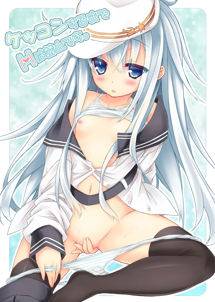 ケッコンするまでHは禁止です. page 10 full