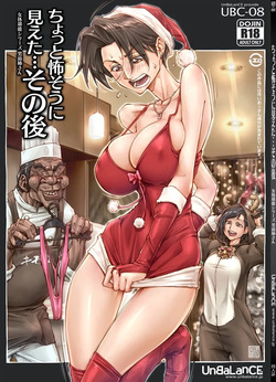 ちょっと怖そうに見えた…その後