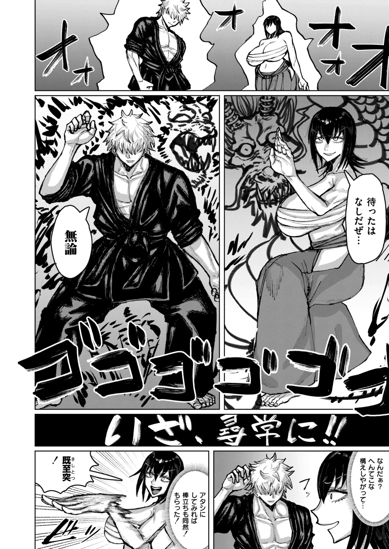 Comic Masura VOL.02 page 10 full