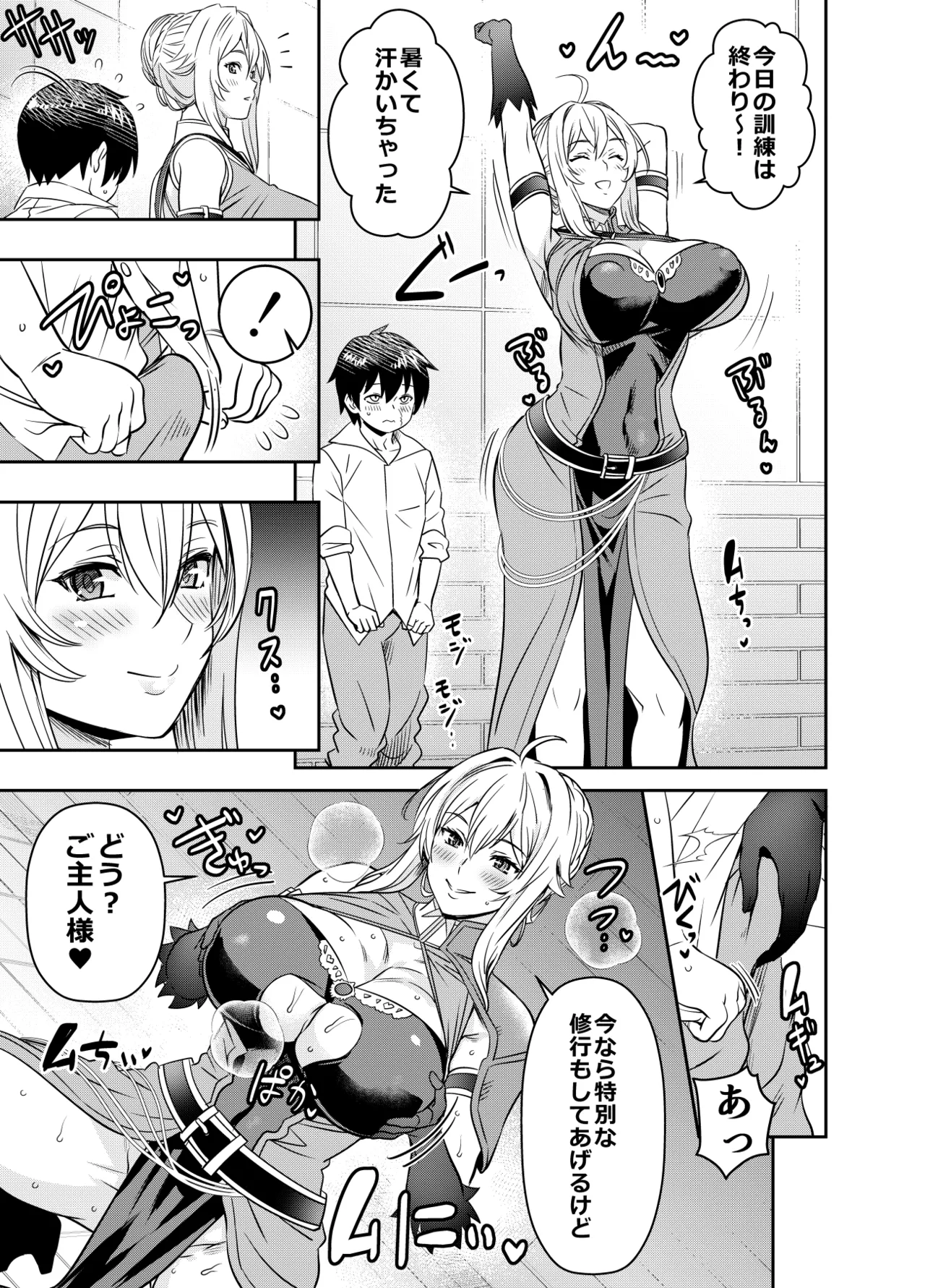 Request Itadaita Mono Desu page 1 full