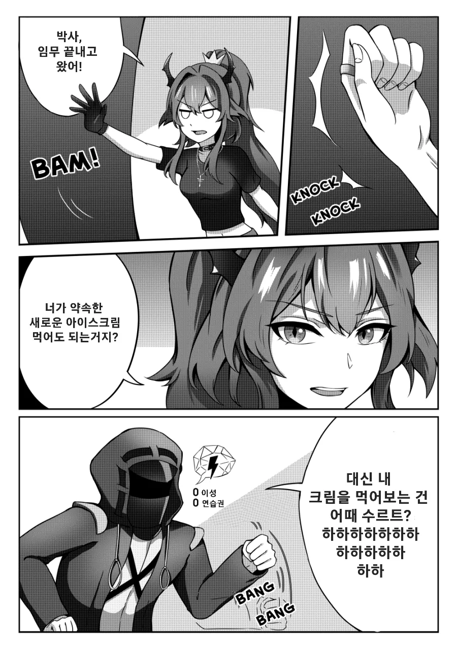 A Different Kind of Cream page 3 full