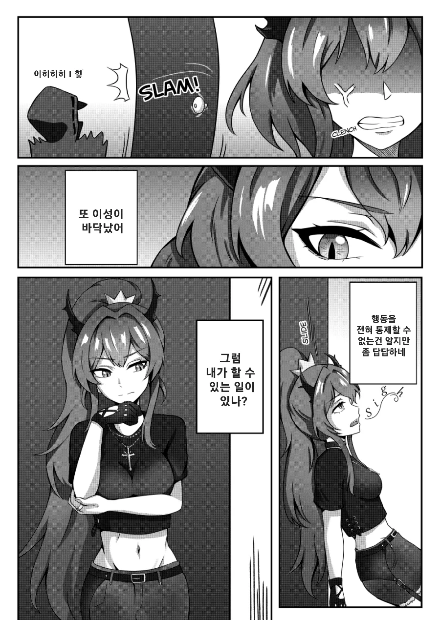 A Different Kind of Cream page 4 full