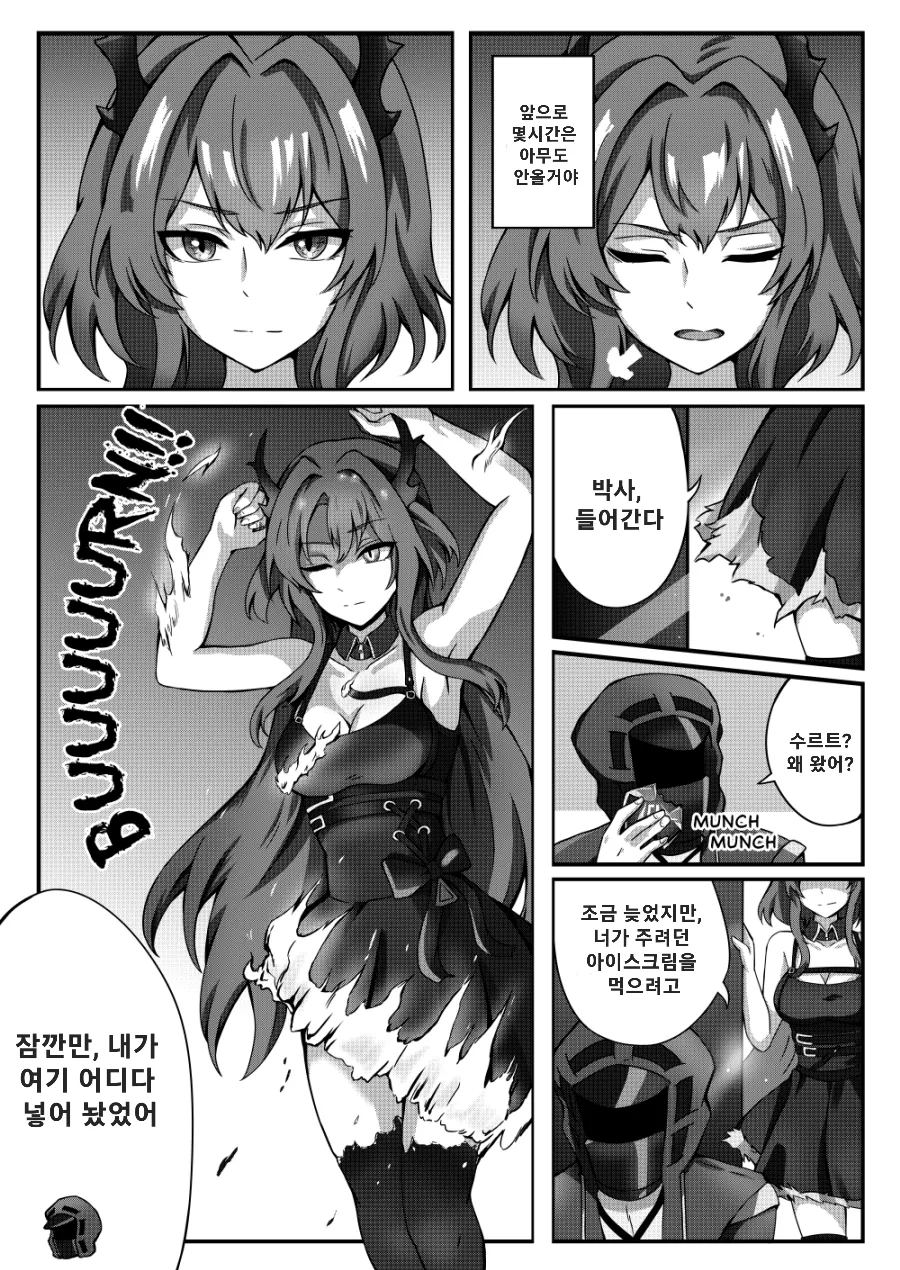 A Different Kind of Cream page 6 full