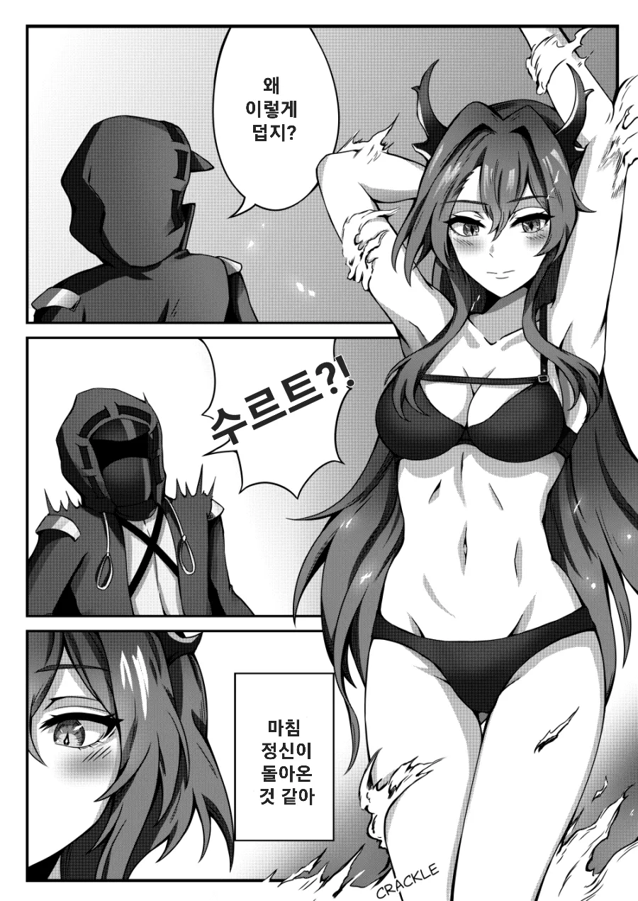 A Different Kind of Cream page 7 full