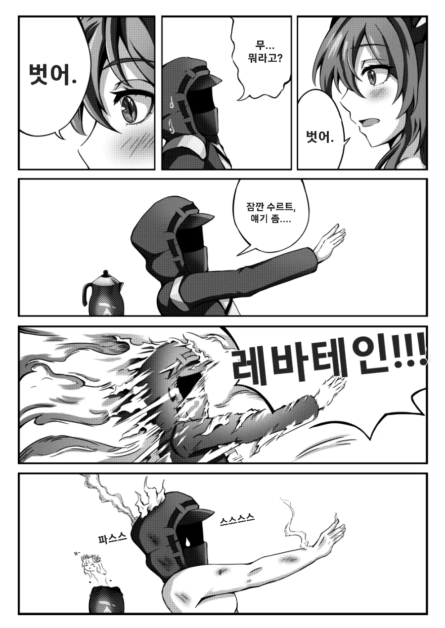 A Different Kind of Cream page 8 full