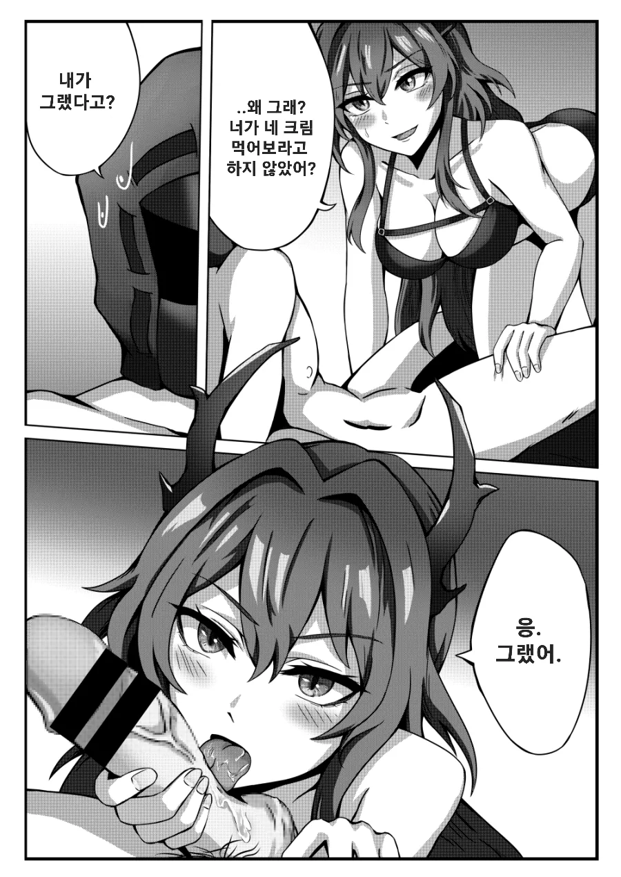 A Different Kind of Cream page 9 full