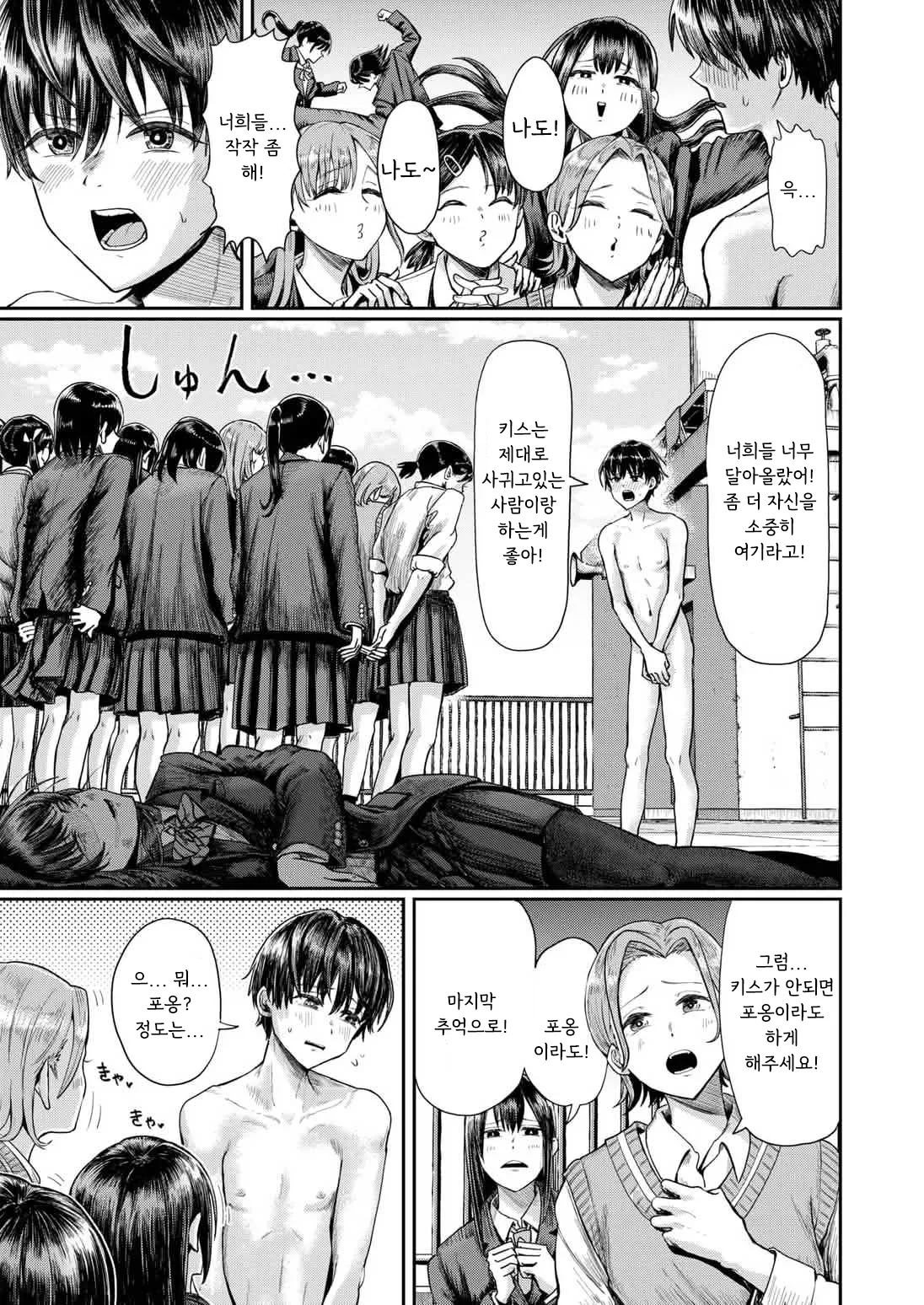 두번째 단추 주세요! page 11 full