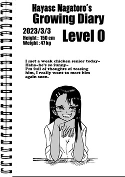 ijiranaide nagatoro-san