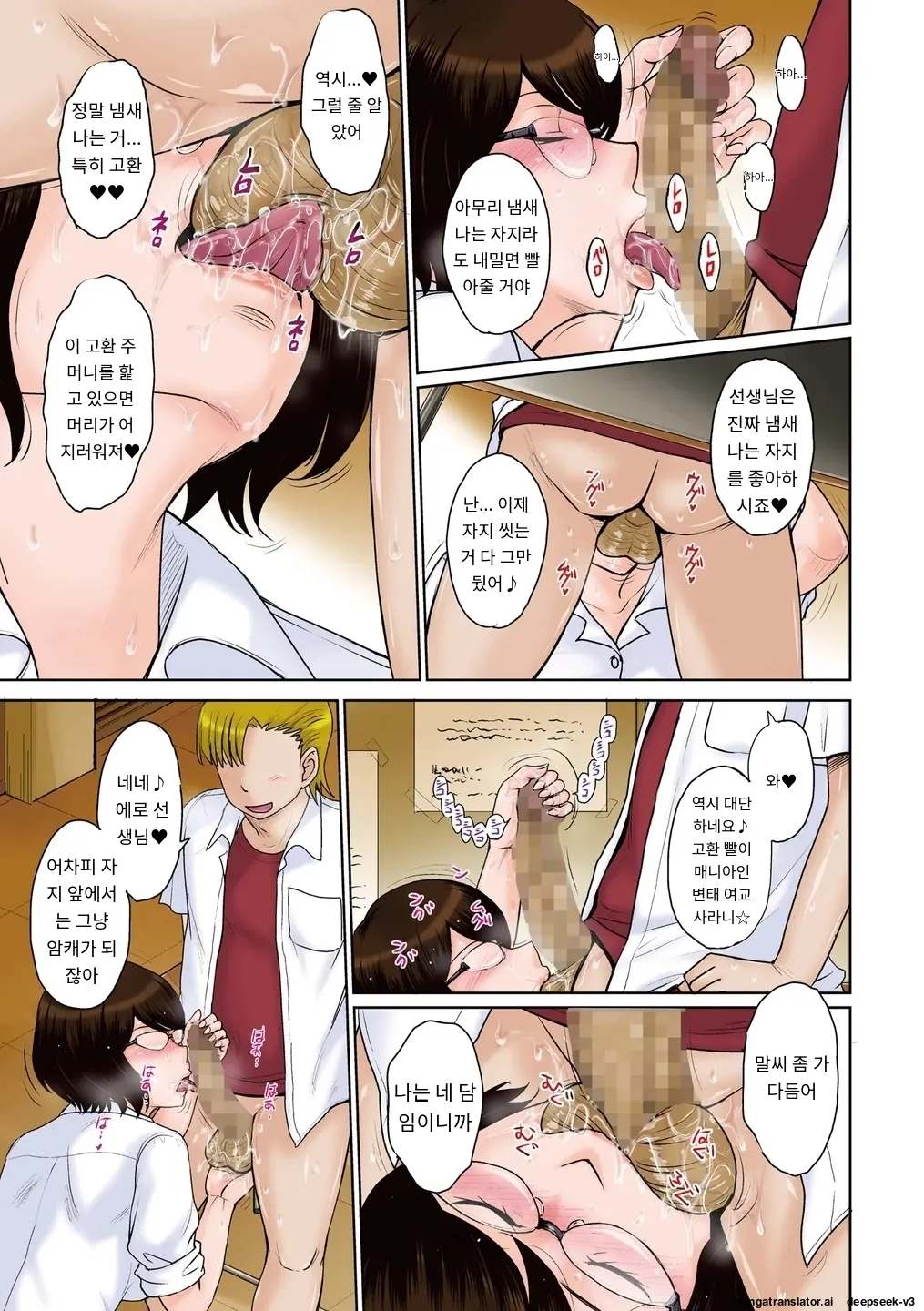 催淫指導室 page 3 full