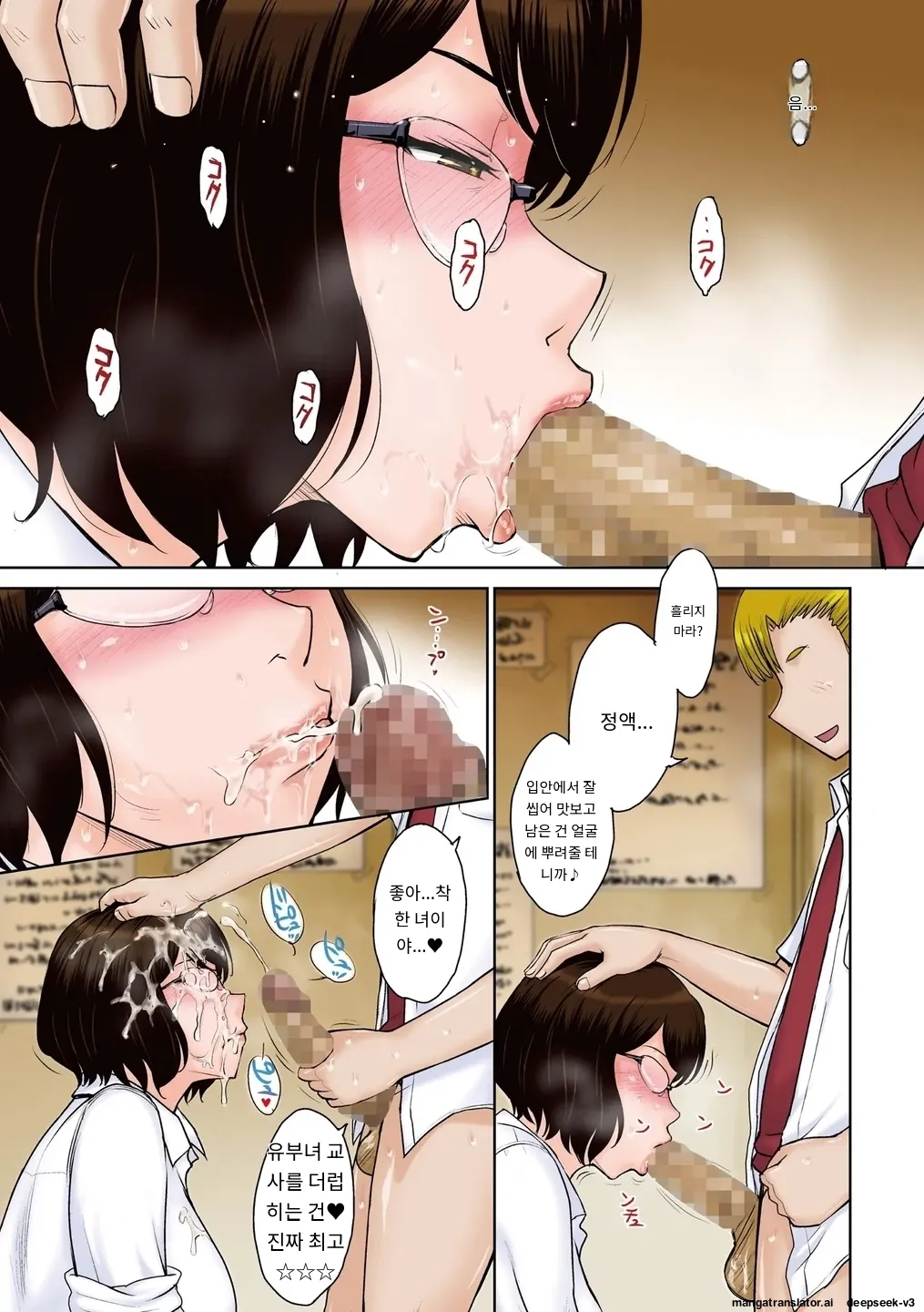 催淫指導室 page 5 full