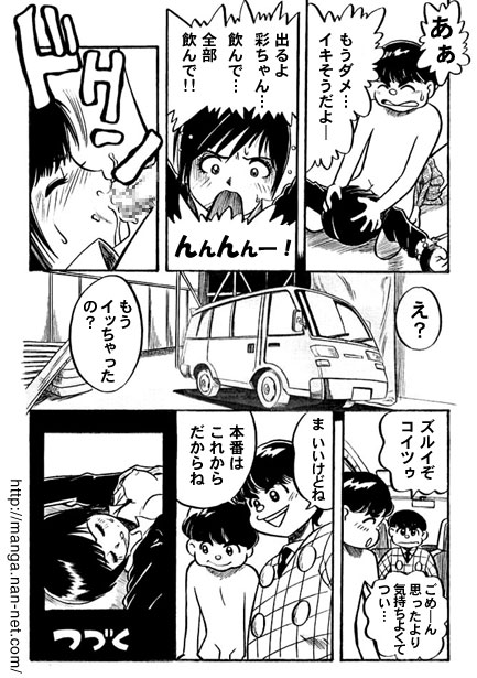 Kokuchou Club Vol. 8 page 12 full