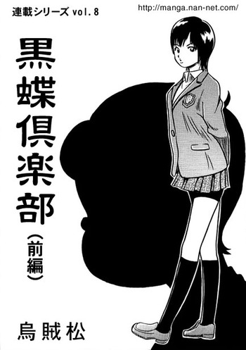 [Ikamatsu] Kokuchou Club Vol. 8 cover